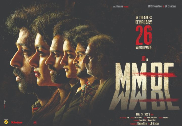 Sreerama Chandra’s film MMOF as an anti-hero looks barbaric