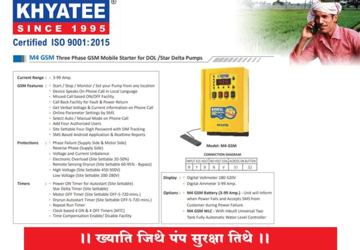 Khyatee Electronics -The King of Water Control Panels – Receives Excellent Response for its Remote Controlled GSM Pump Controller