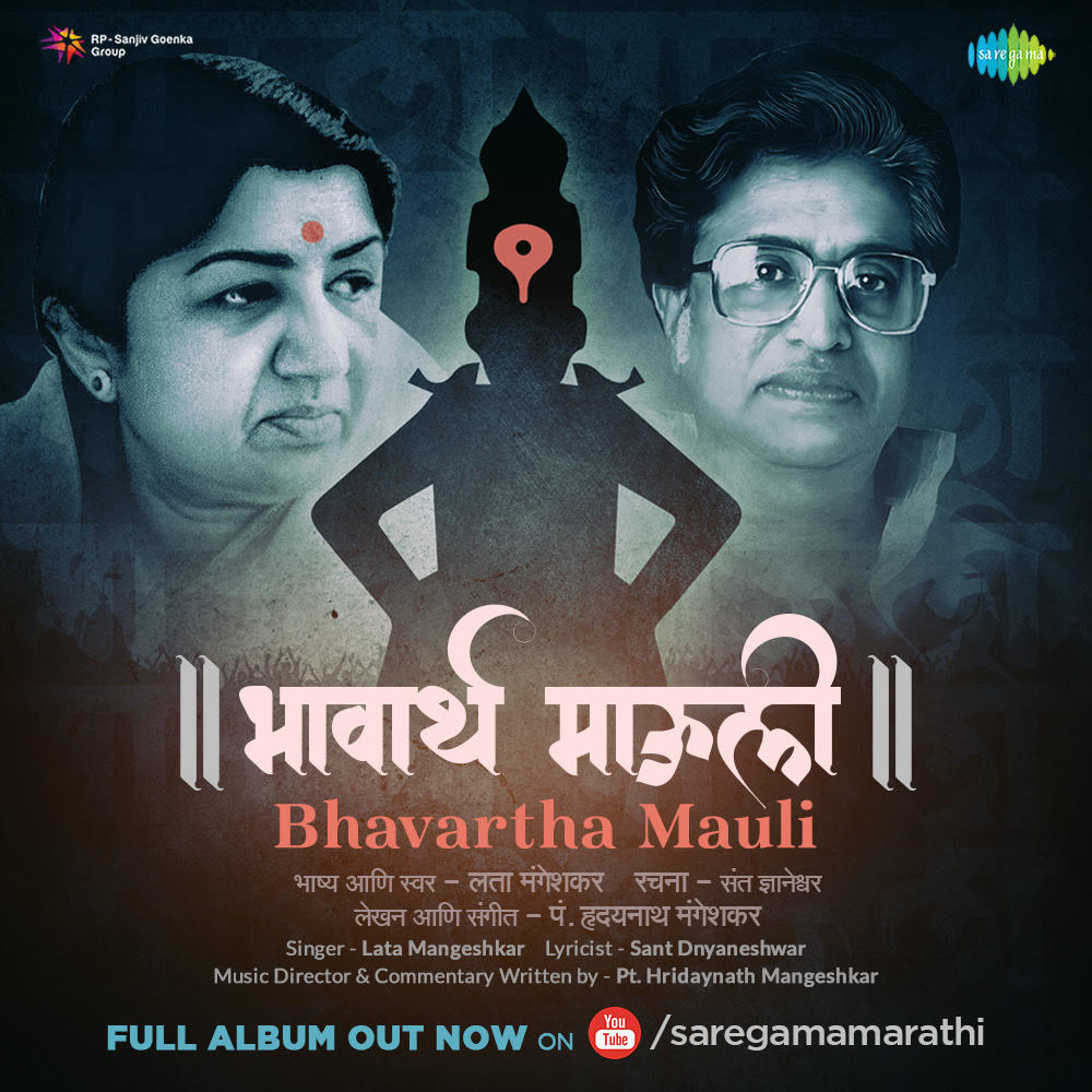 devostional marathi new movie songs free download