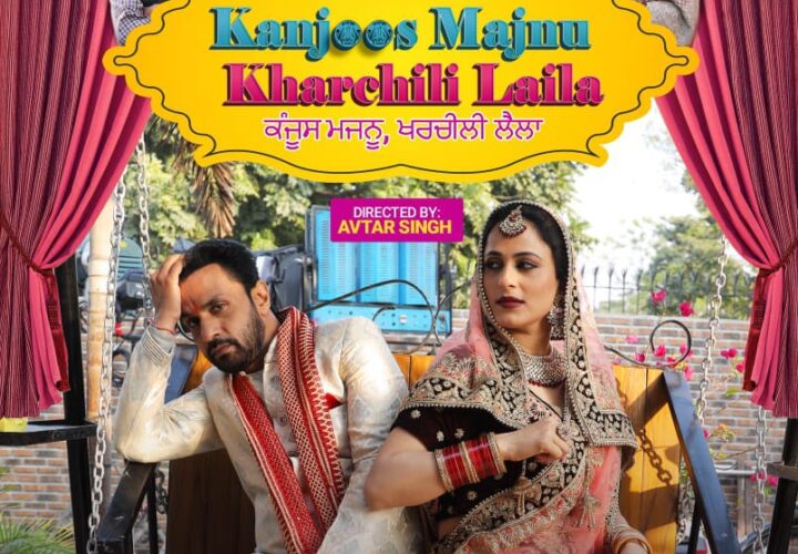 Usher in the new New Year and celebrate Lohri with Rajiv Thakur’s rib-tickling family comedy which also has a social message titled “Kanjoos Majnu, Kharchili Laila”, slated to release on the 13th of January, 2023