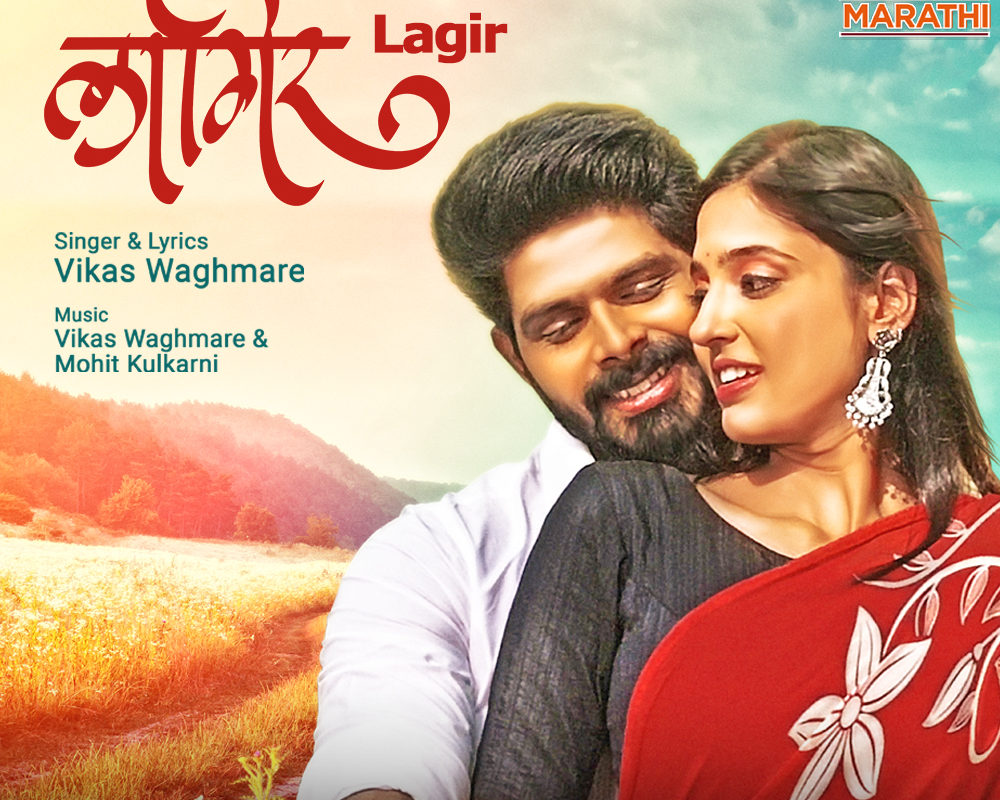 GET READY TO BE SWOONED WITH TIPS MUSIC’S ROMANTIC MARATHI TRACK ”LAGIR” SUNG AND WRITTEN BY VICKY WAGH