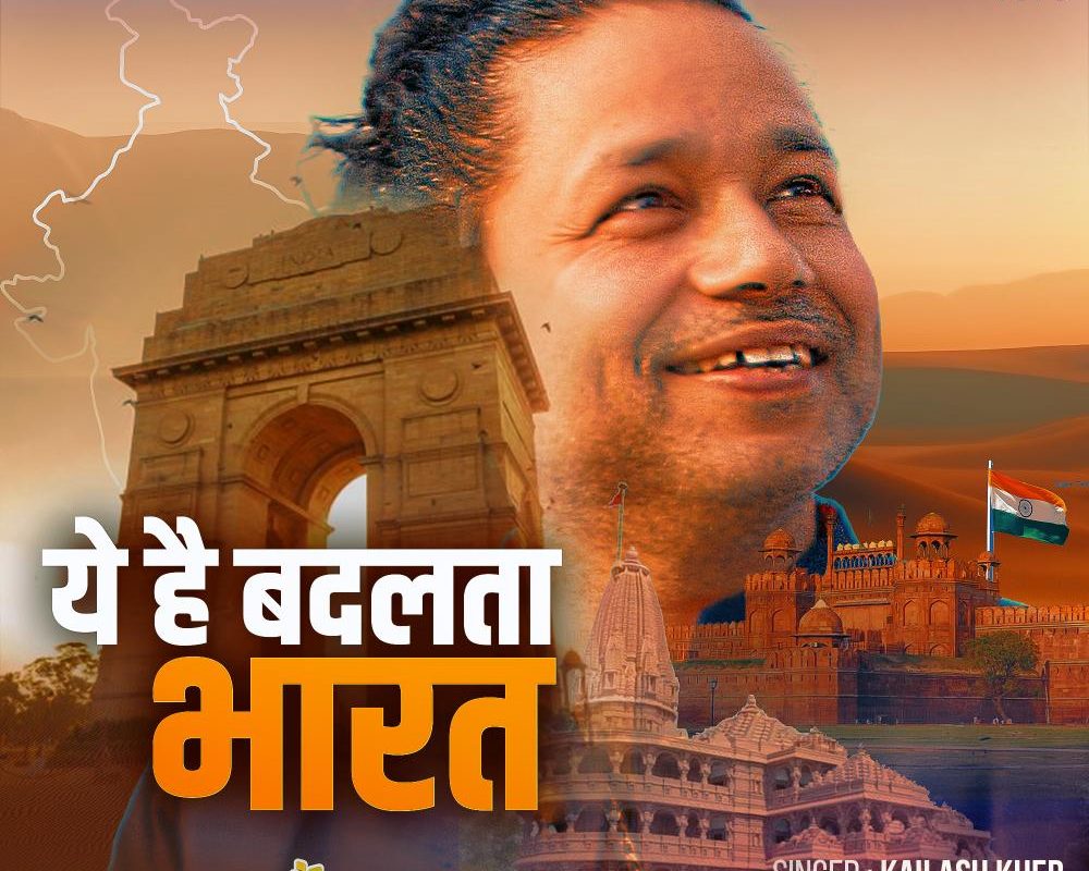 Azadi Ke Amrit Mahotsav Par” Nourish a brand of BL Agro and Kailash Kher brings a musical tribute dedicated to the Olympic Champions “Yeh Hai Badalta Bharat, Naye Hauslon Ka Naya Bharat” live on Damroo Application