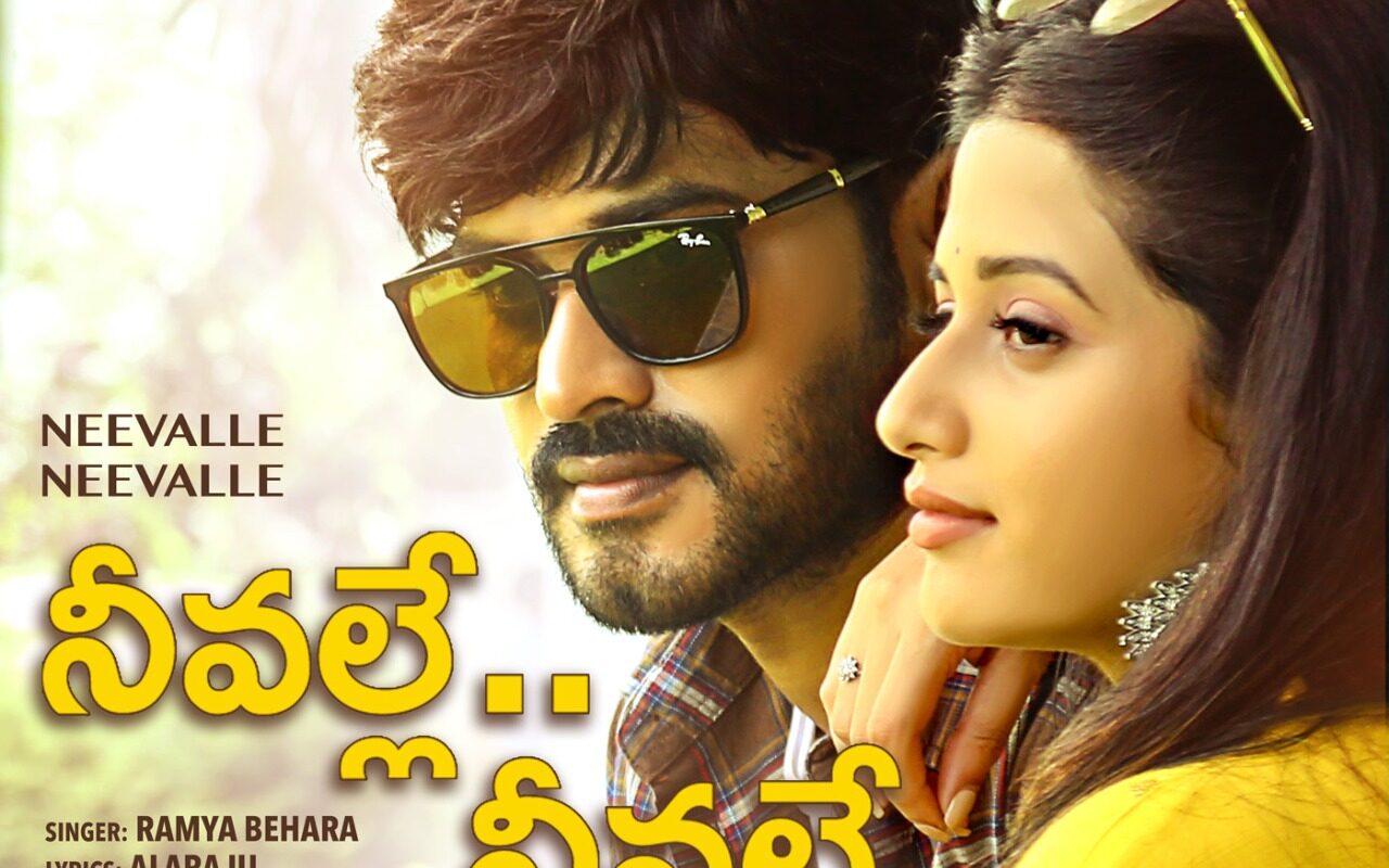 Teaser of their first song under Tips Telugu “Neevalle Neevalle” from the film Kalyanamastu