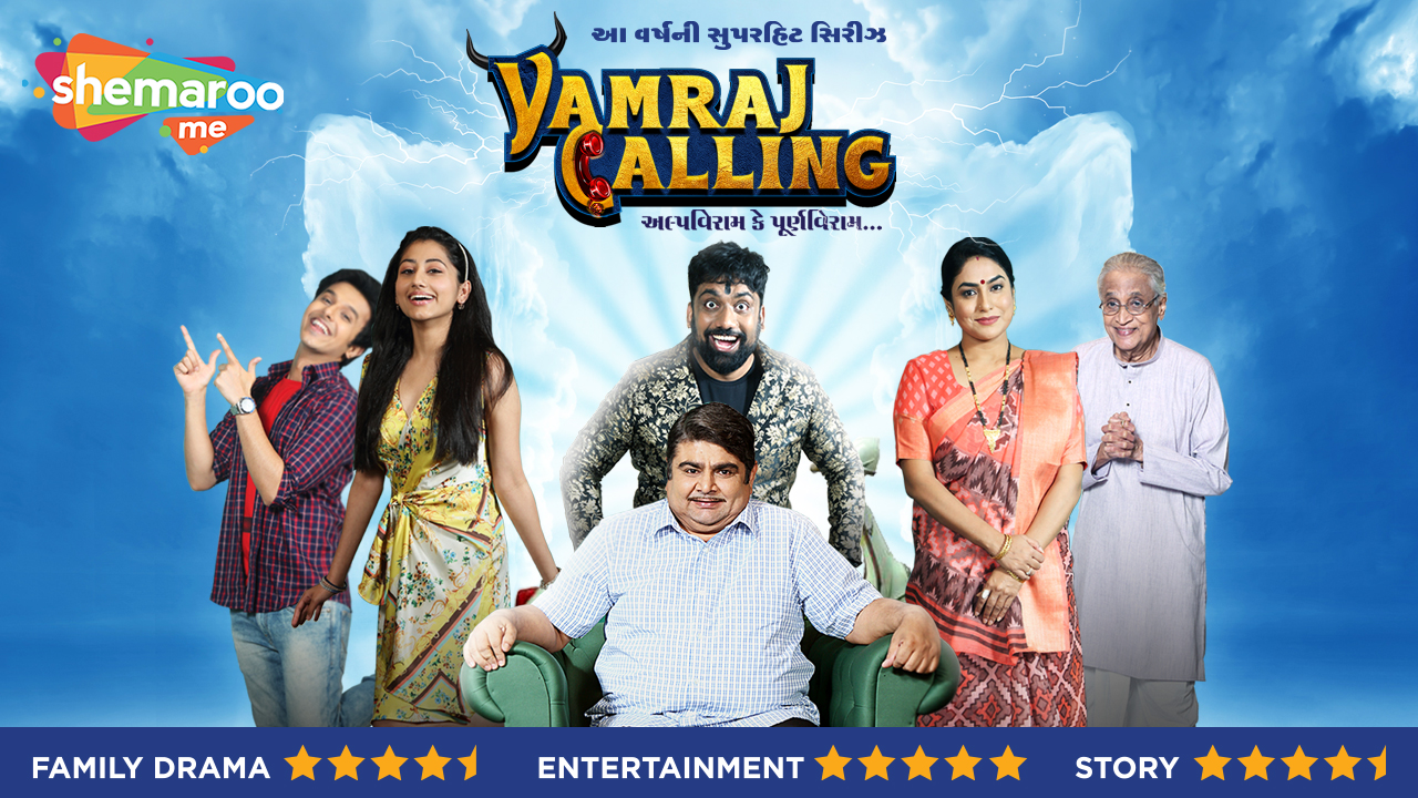 Deven Bhojani starrer, ‘Yamraj Calling’ streaming on ShemarooMe becomes a popular family show on OTT platform ~Deven Bhojani wins much praise for his splendid performance in his debut web series, Yamraj Calling~  