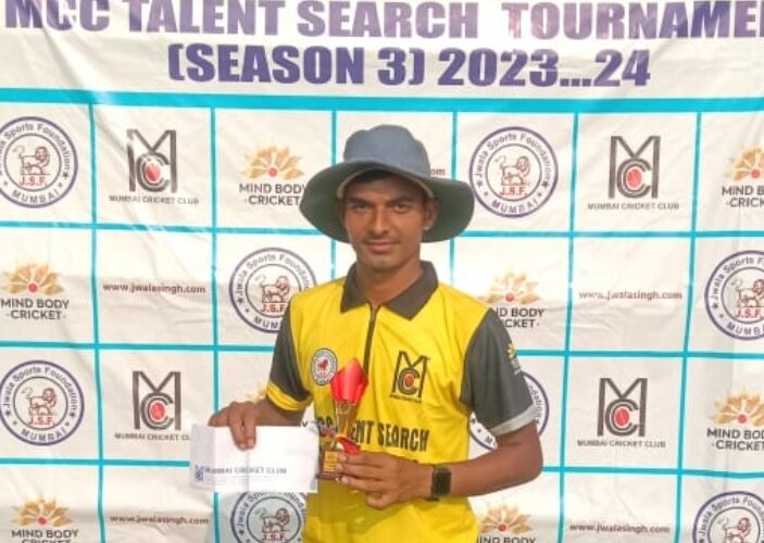 3rd MCC Talent Search Cricket Tournament 2023-2024