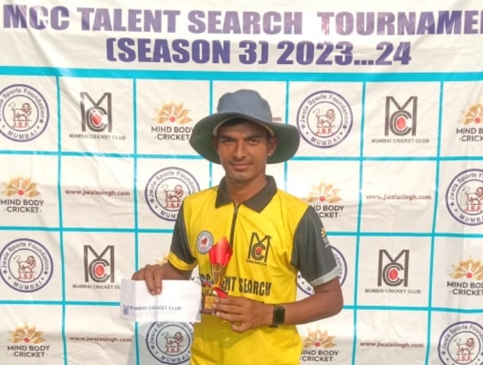 3rd MCC Talent Search Cricket Tournament 2023-2024